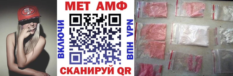 АМФ Розовый  Купить  Осинники 