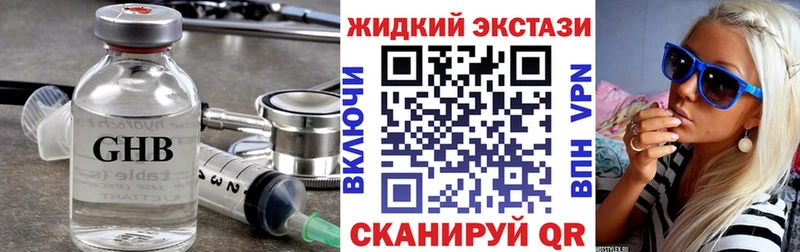 Купить закладки  Осинники  Бутират оксибутират 