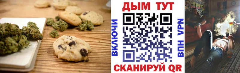 Купить  Осинники  Печенье с ТГК марихуана 