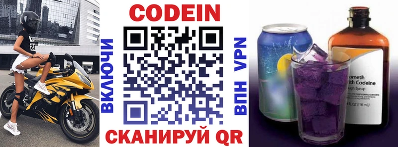Купить закладки Осинники Кодеиновый сироп Lean Purple Drank