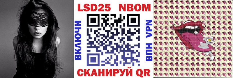 Марки 25I-NBOMe 1,5мг  Купить где  Осинники 